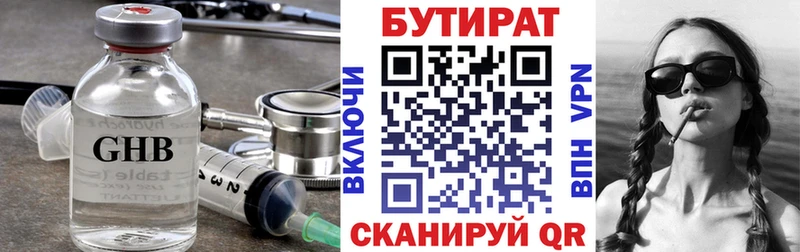 БУТИРАТ GHB  Няндома 
