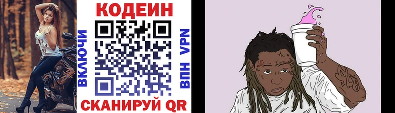 Codein Purple Drank  Няндома 