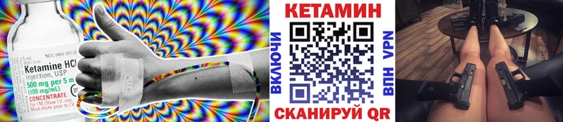 КЕТАМИН VHQ  Няндома 