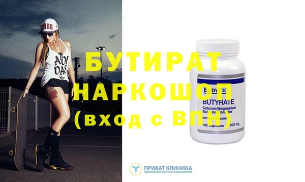 молекула духа Саяногорск