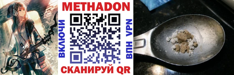 Метадон кристалл  shop какой сайт  Няндома  цена наркотик  МЕГА вход 